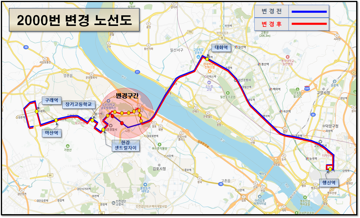 김포시, 2000번 버스 노선 전원마을·모담마을 경유 변경 운행 이미지 1