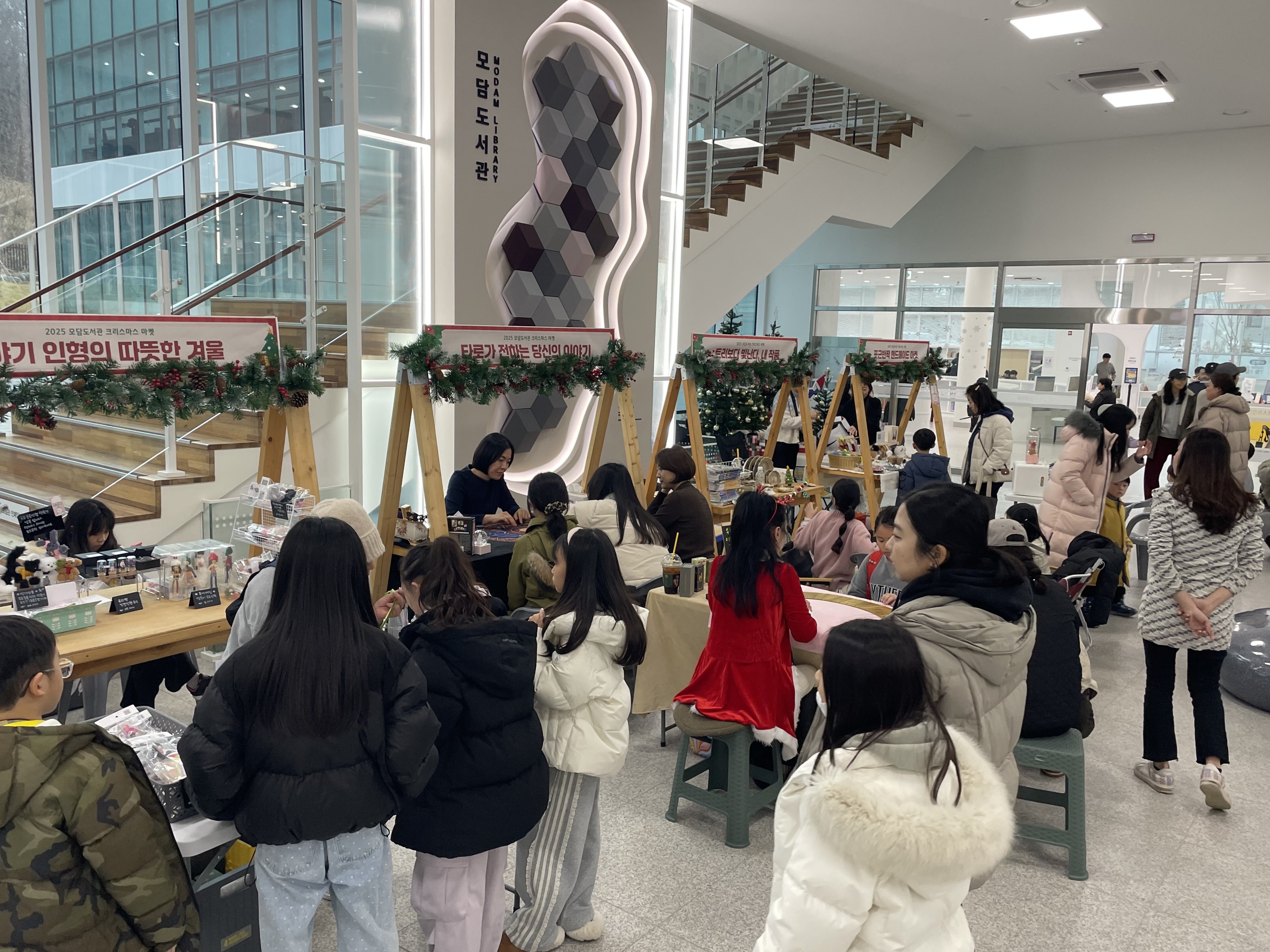 모담도서관, 크리스마스 공연・마켓 성황리 마무리 이미지 1