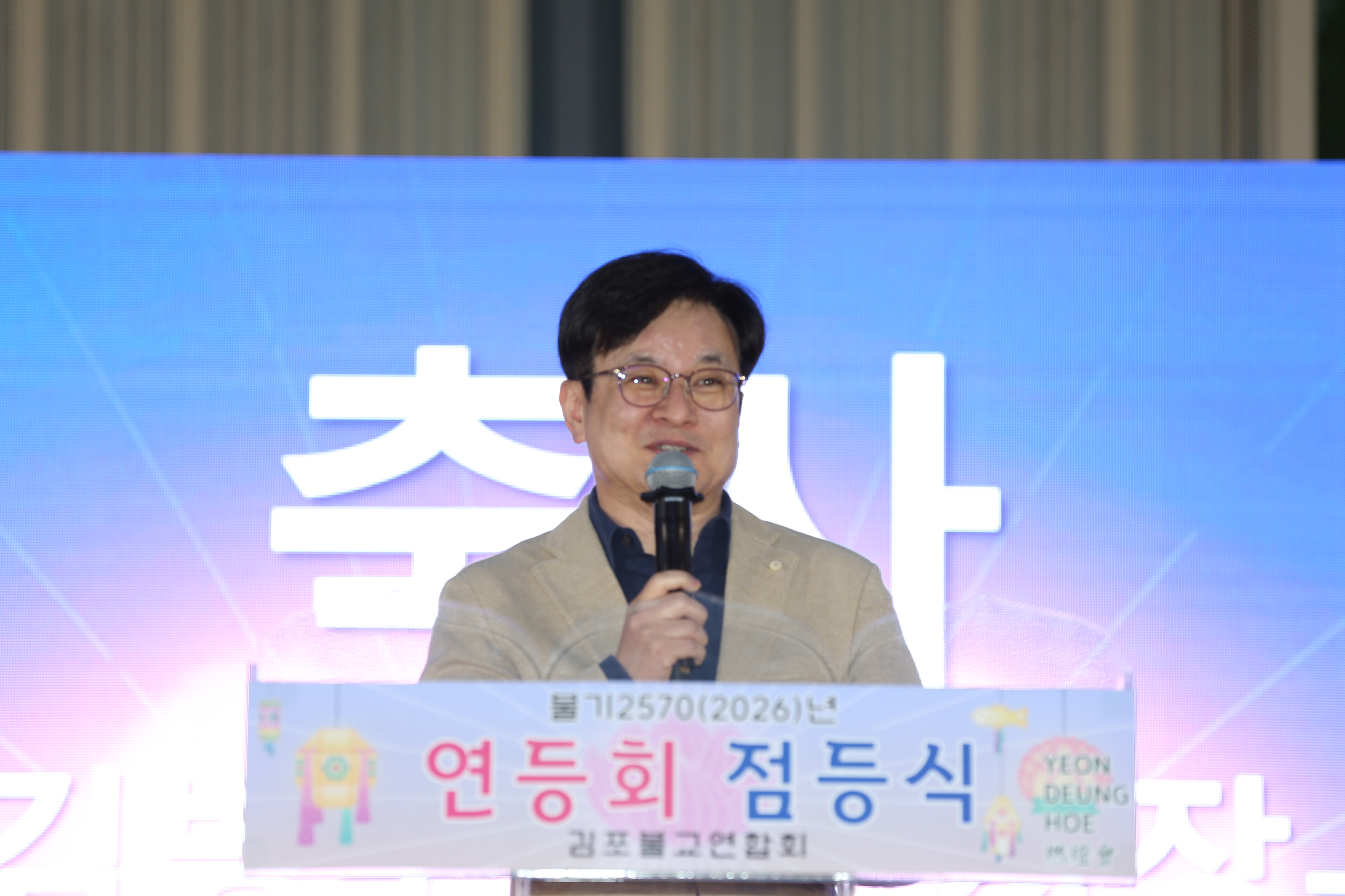 김포시, 부처님 오신 날 기념 ‘봉축 연등회’ 개최 이미지 4
