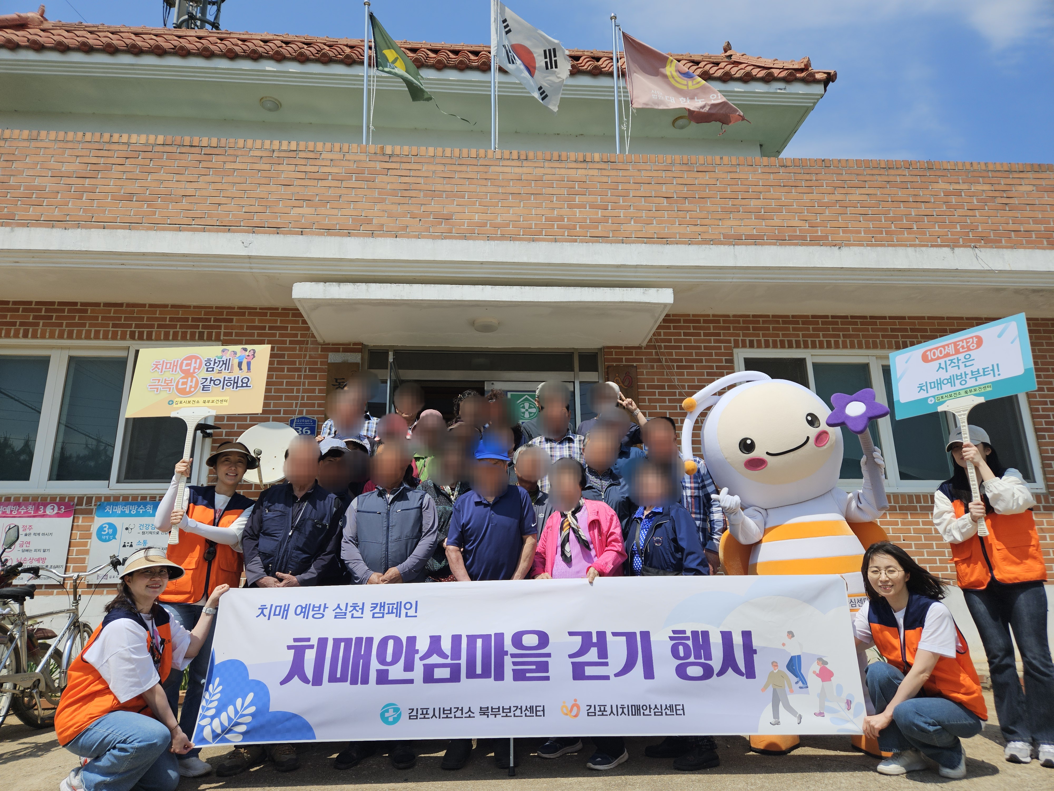 김포시보건소 북부보건센터, 동을산리 치매안심마을 걷기행사 운영 이미지