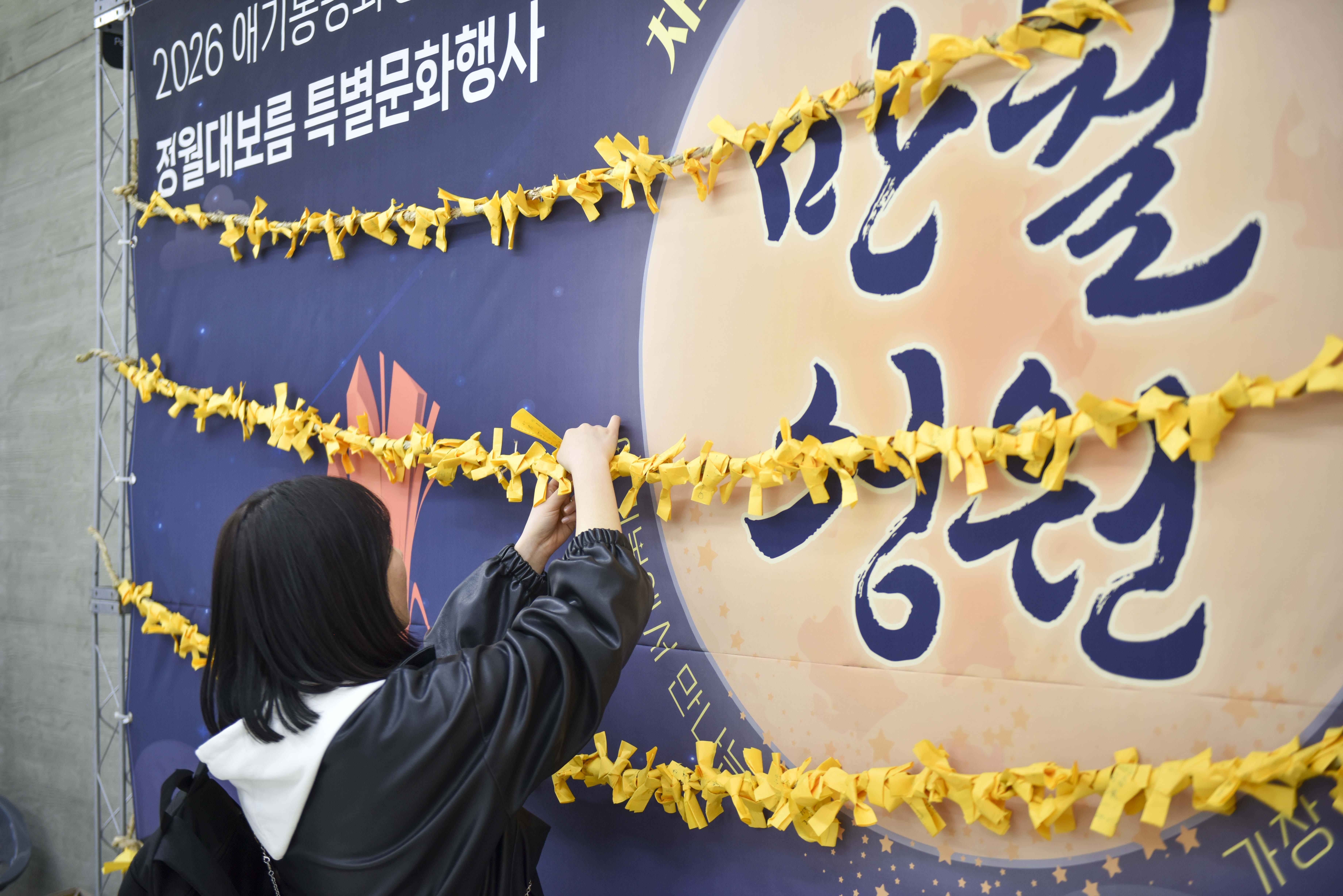 김포시, 동서양 아우른 애기봉 ‘만월성원’…특별한 정월대보름 이미지 5