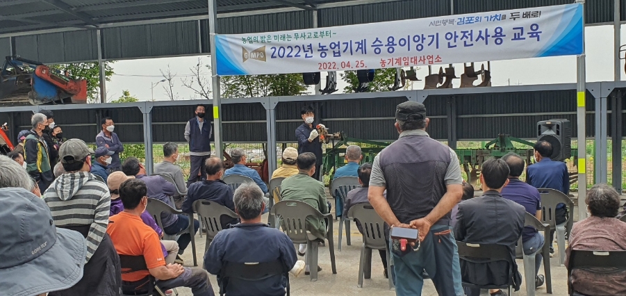 김포시농기계임대사업소, 영농철 승용이앙기 안전사용 교육 성료 이미지