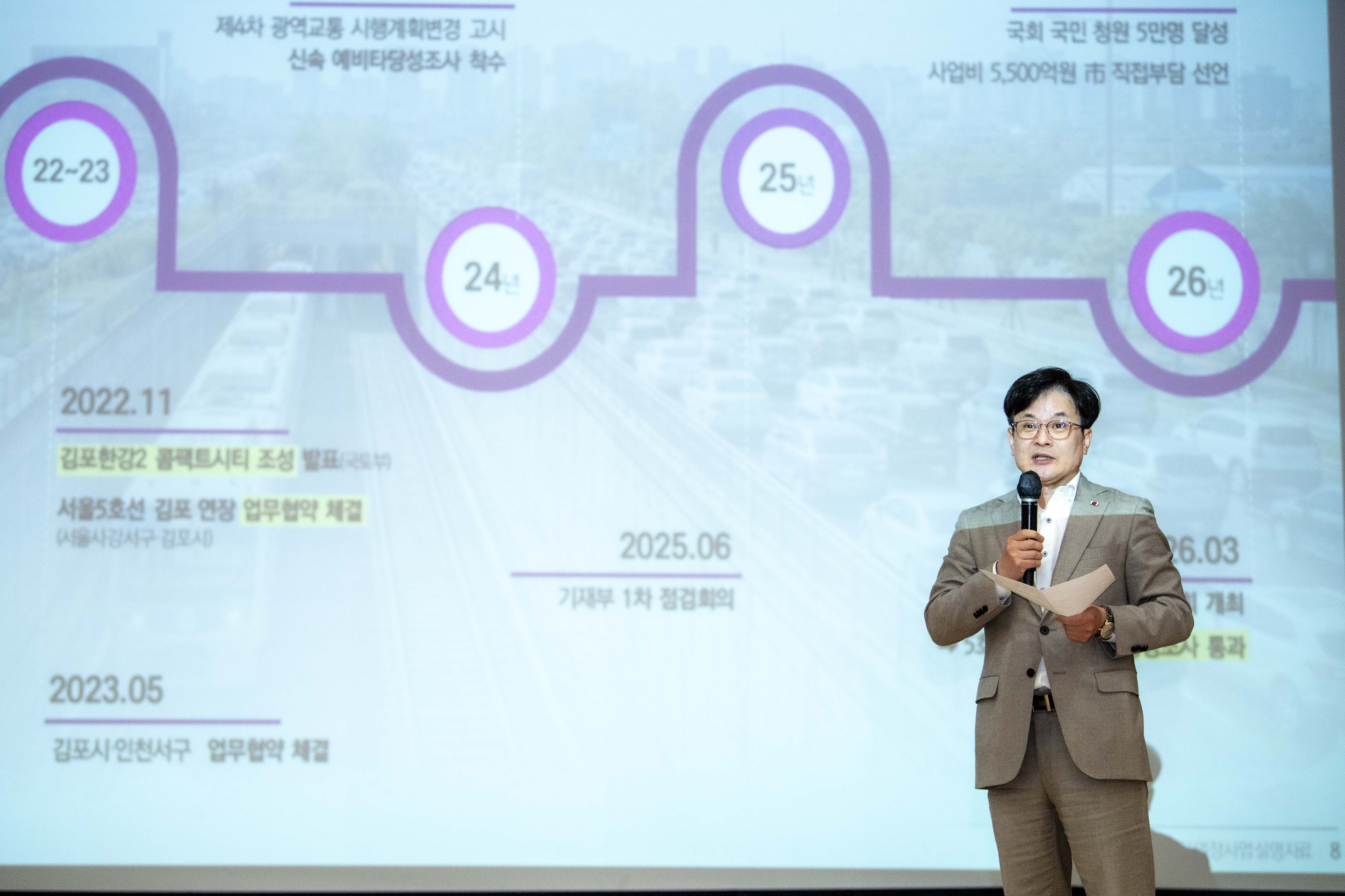 김병수 김포시장 “시민이 이뤄낸 5호선, 추가역 설치 최선” 이미지 4