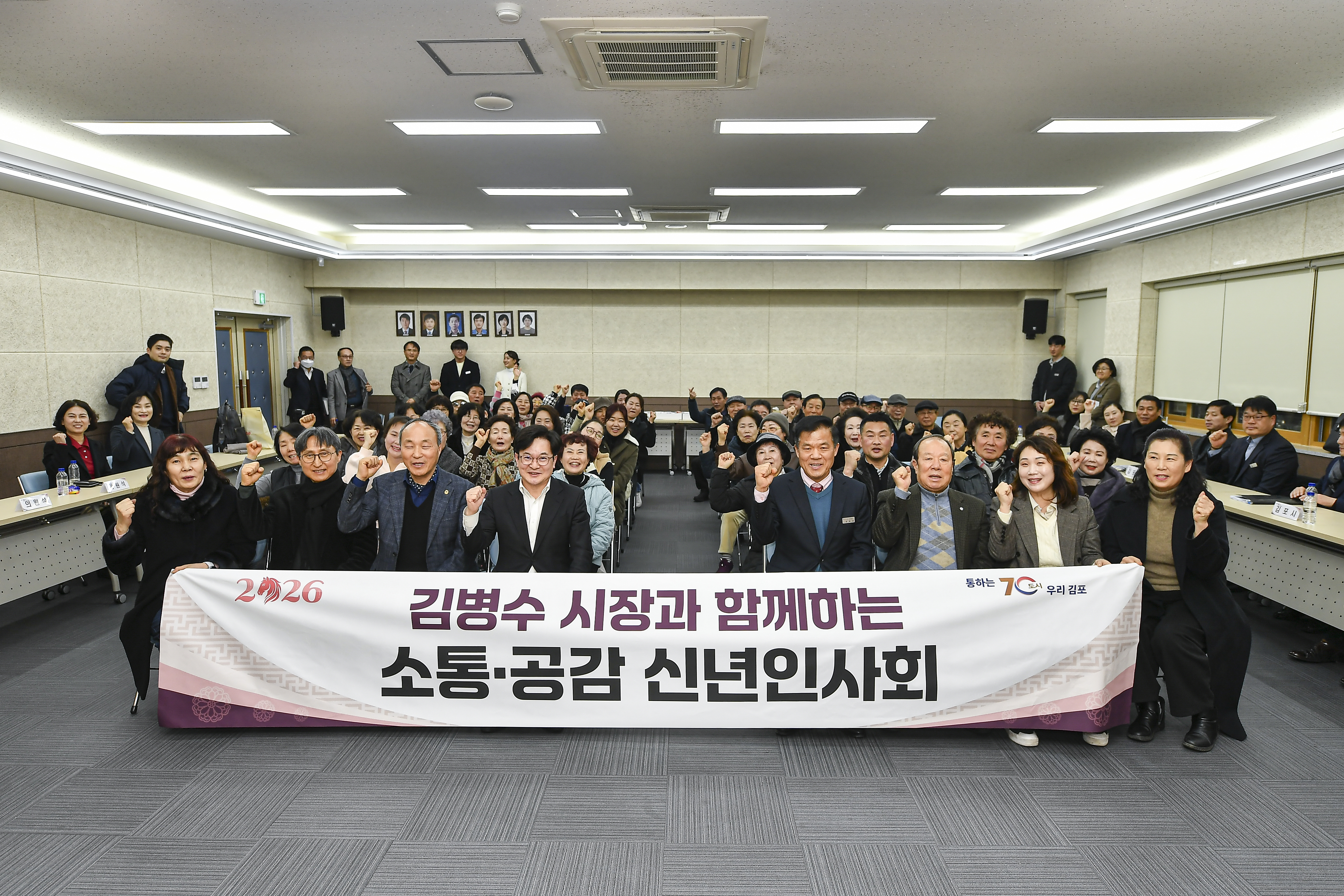 김포시, 2026년 ‘신년인사회’ 마무리…시정에 주민 의견 적극 반영 이미지 5