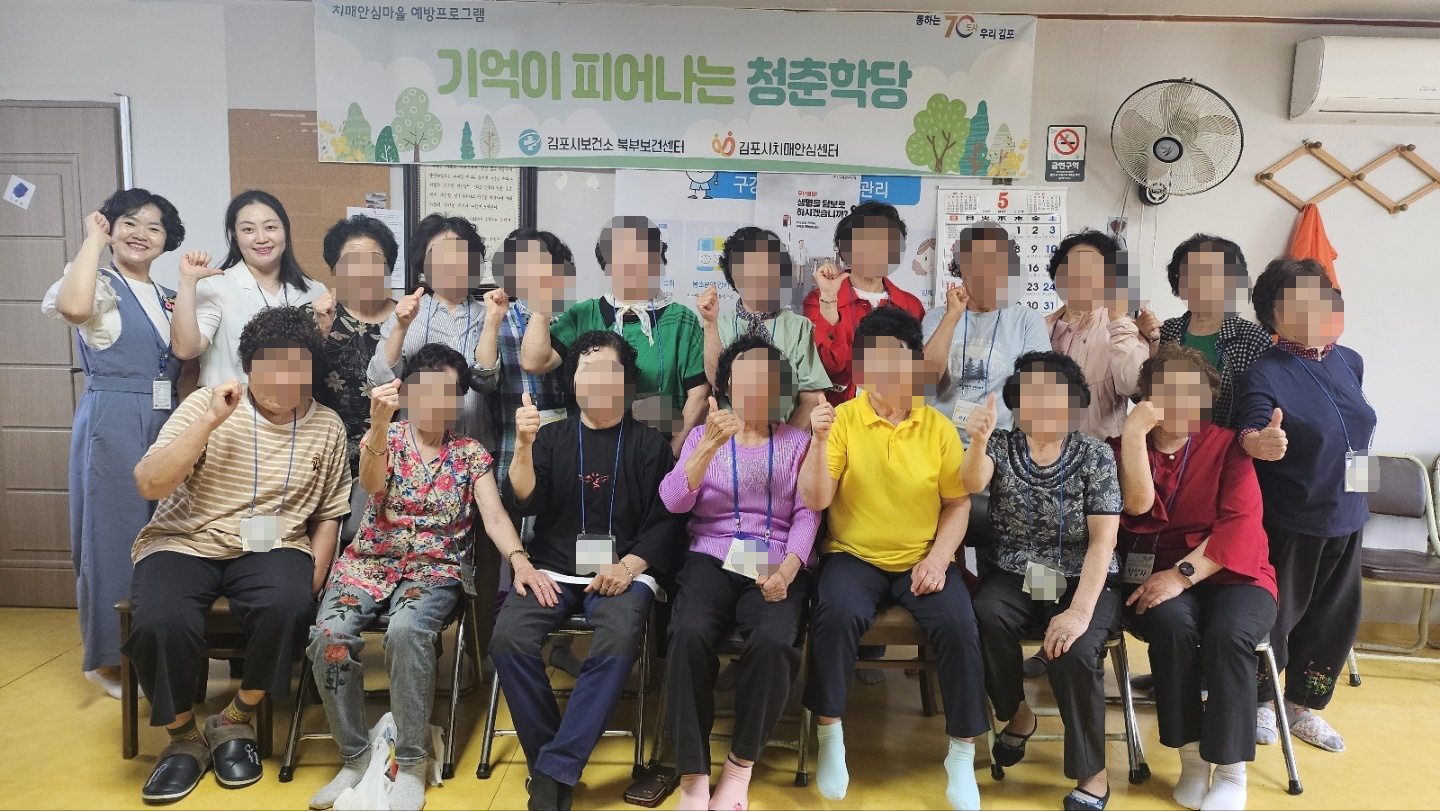 김포시보건소 북부보건센터, 상반기 치매안심마을 예방프로그램 운영 성료 이미지