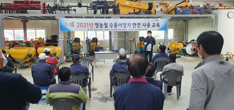 김포시농기계임대사업소, 영농철 승용이앙기 안전사용 교육 성료 이미지