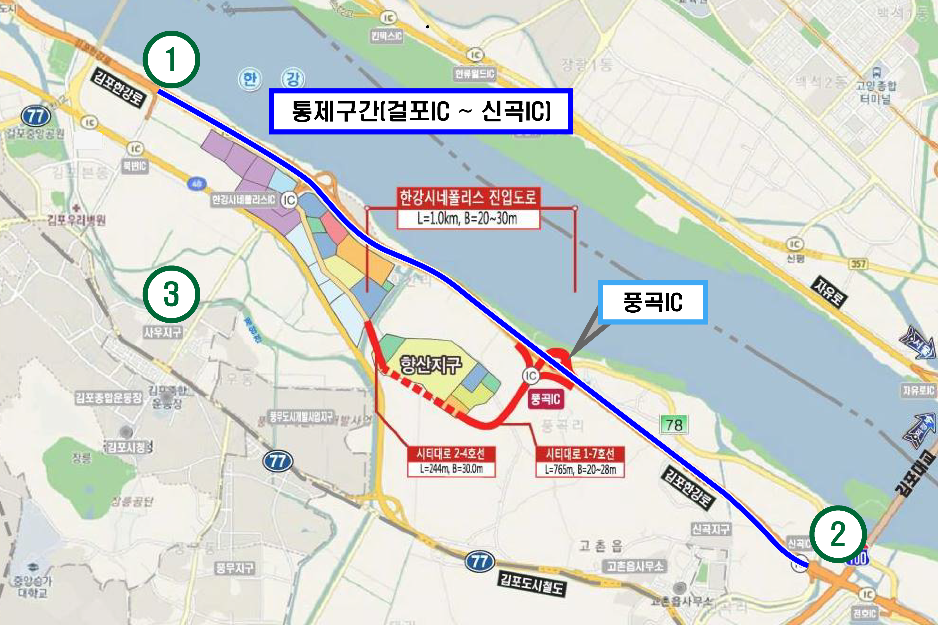 김포한강로 1월 24일 자정（6시간） 전면 교통통제 실시 이미지