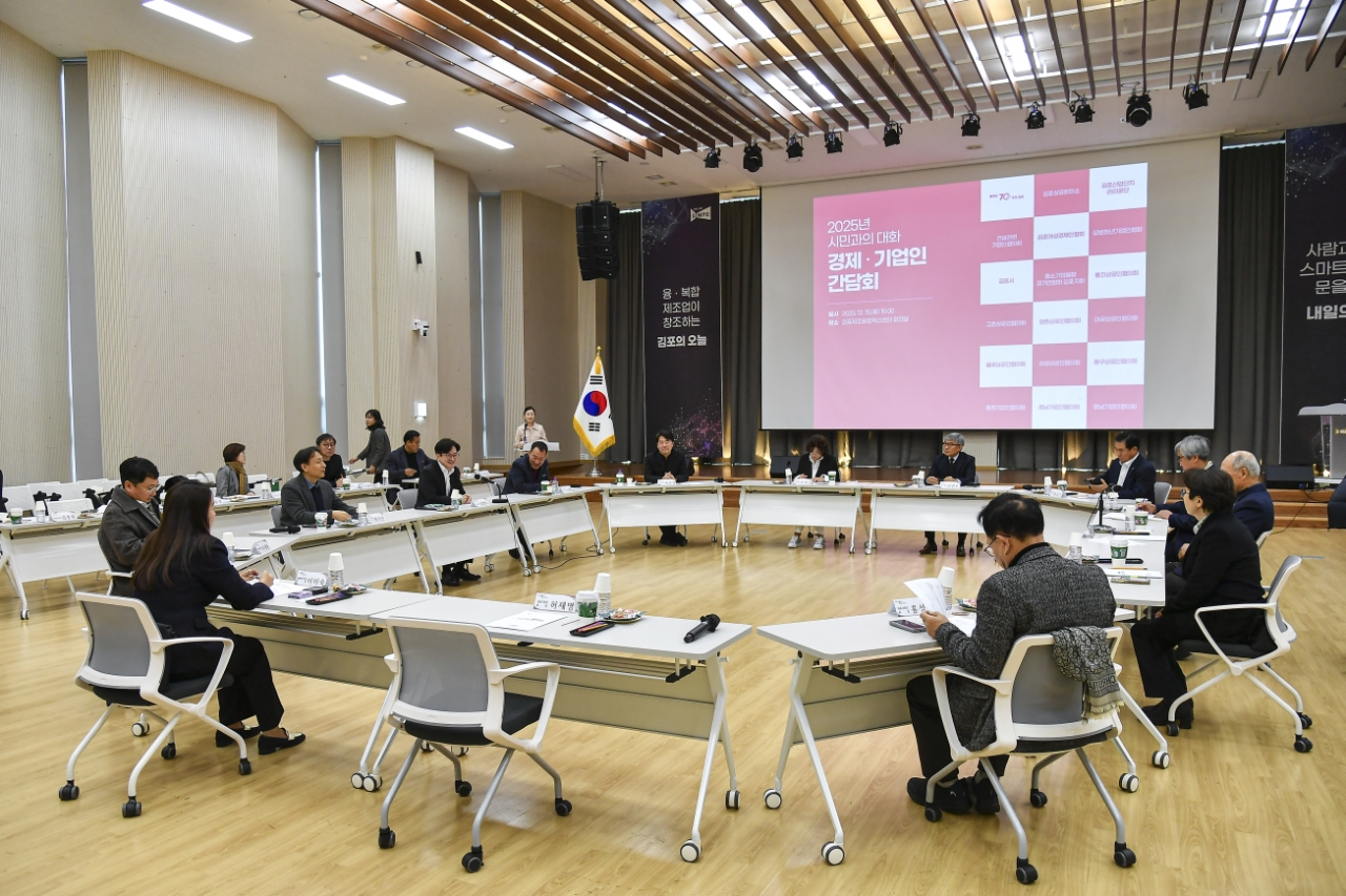 김포시, 경제기업인 간담회 개최… 동반성장 ‘한 목소리’ 이미지 3