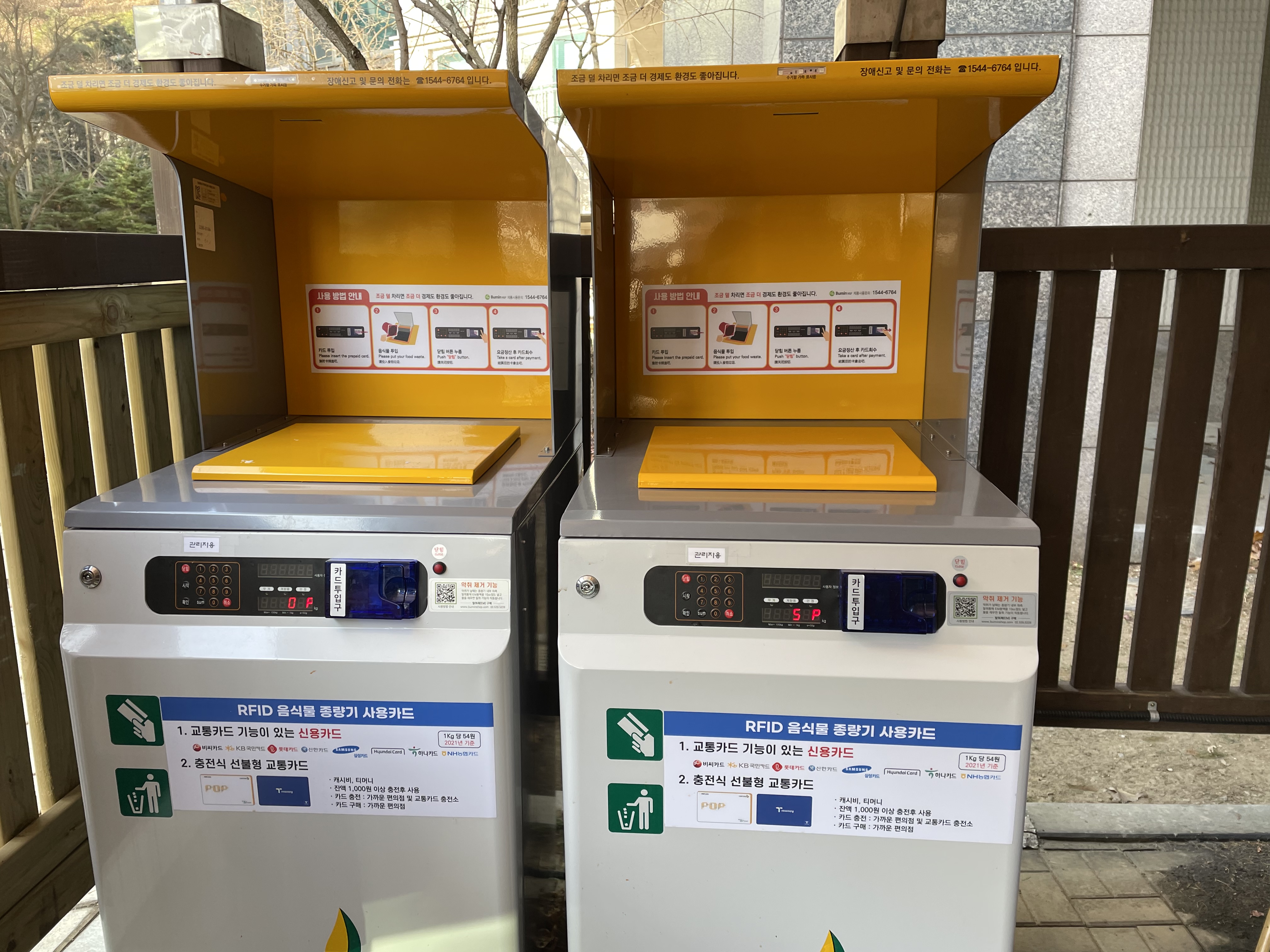 김포시, RFID 종량제기기 설치 지원...음식물쓰레기 감량효과 기대 이미지