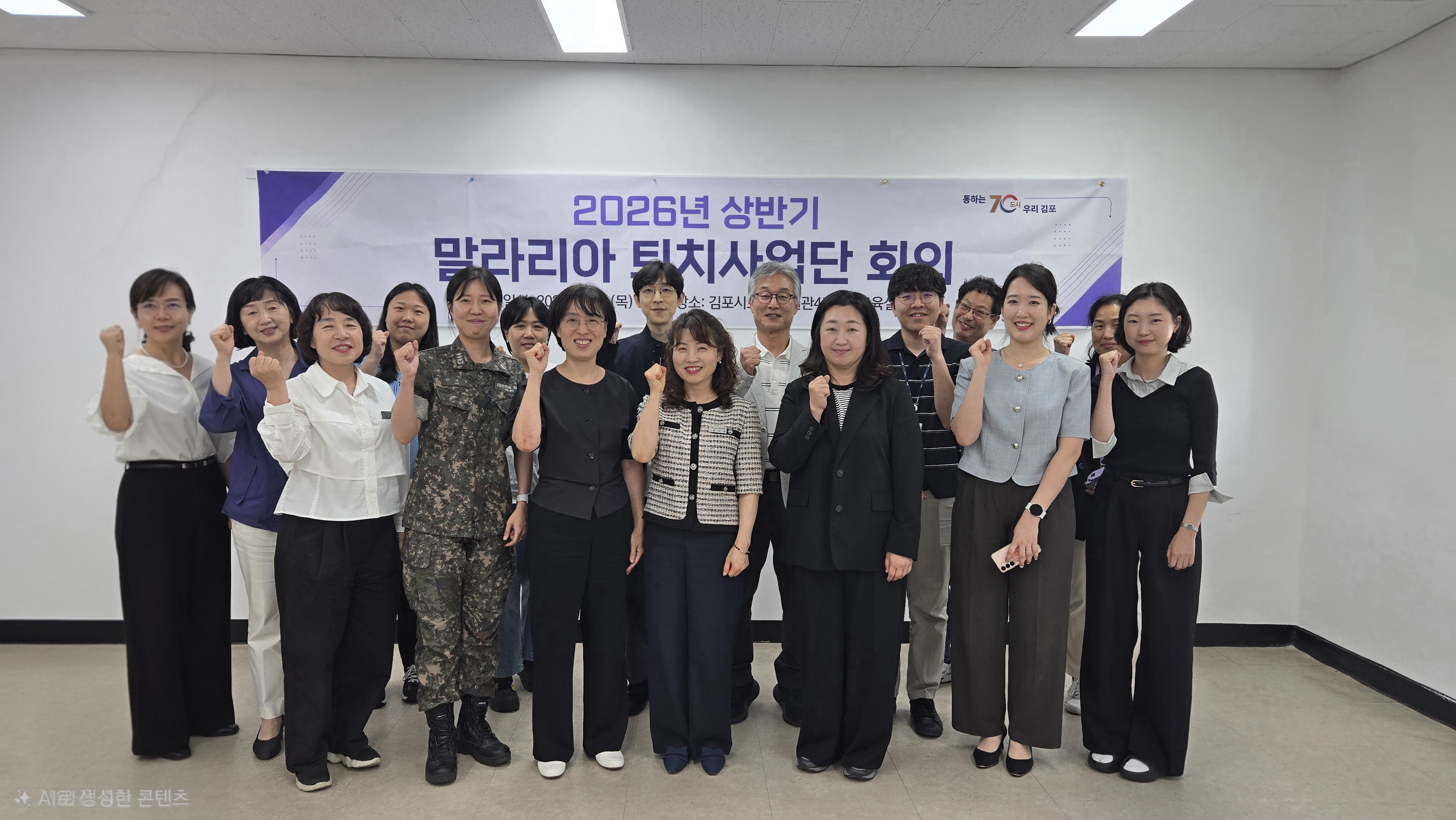 김포시, 2026년 상반기 말라리아 퇴치사업단 회의 개최 이미지