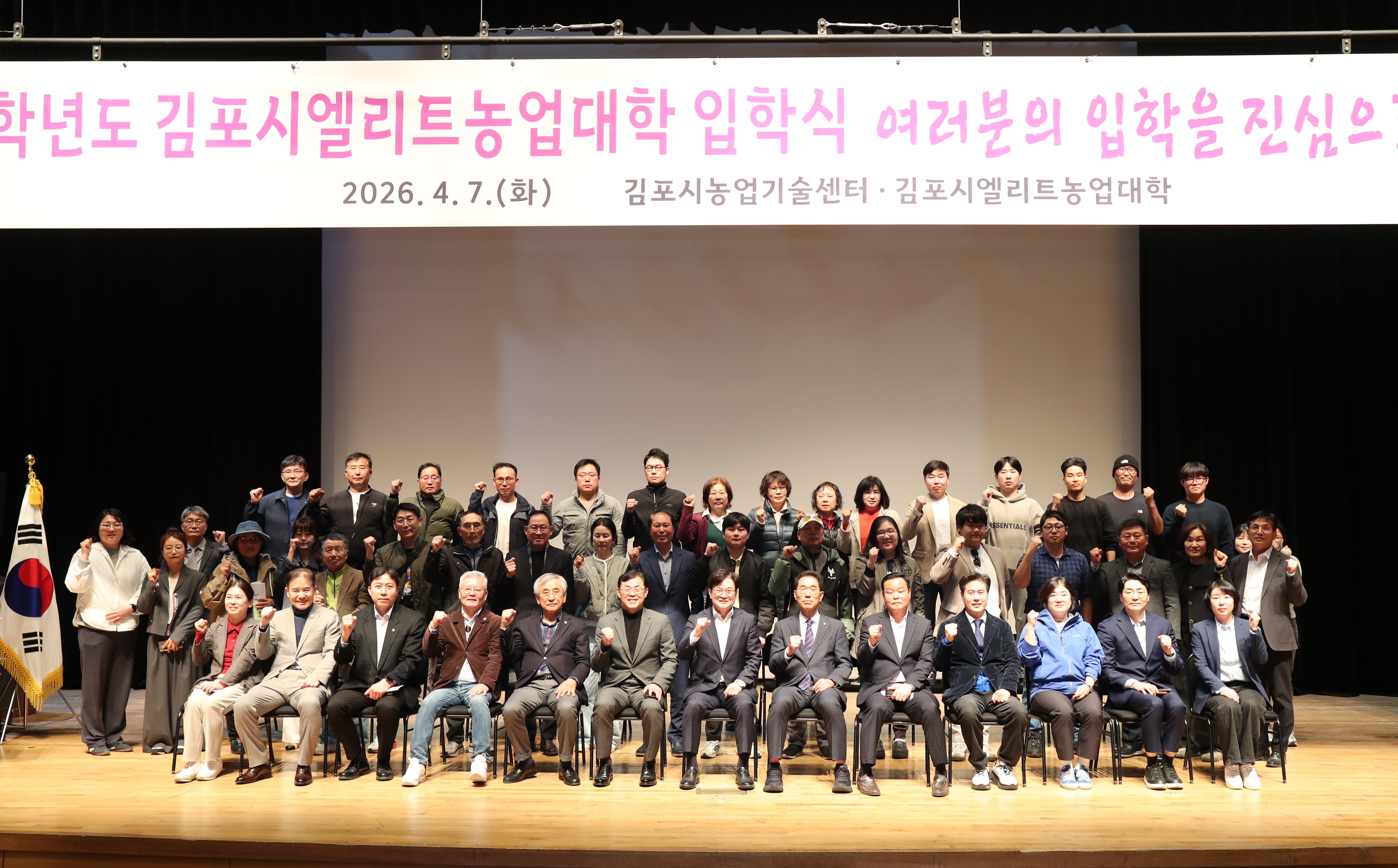 김포시, ‘제19기 엘리트농업대학’ 입학식 개최 이미지 1