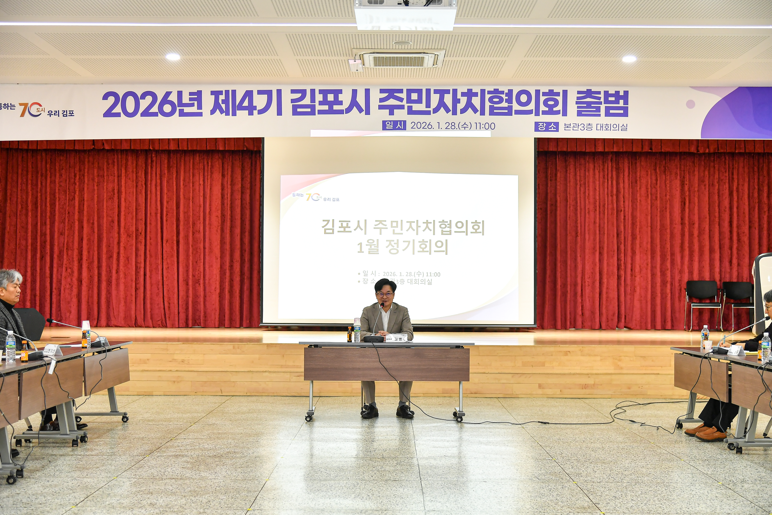 김포시 주민자치협의회 2026년 4기 공식 출범 이미지 5