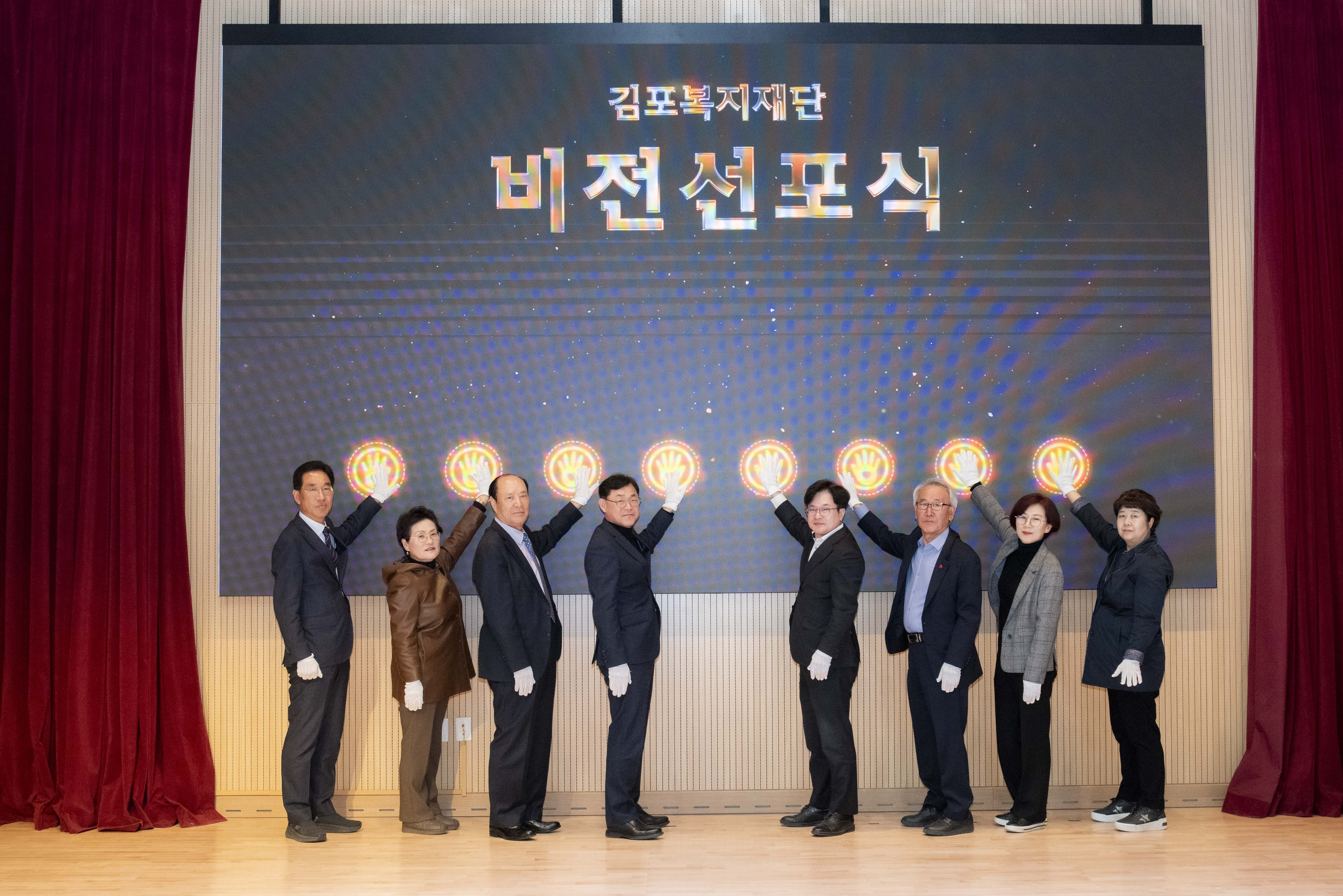 김포복지재단, ‘일상에 스며드는 복지’ 비전 선포 이미지