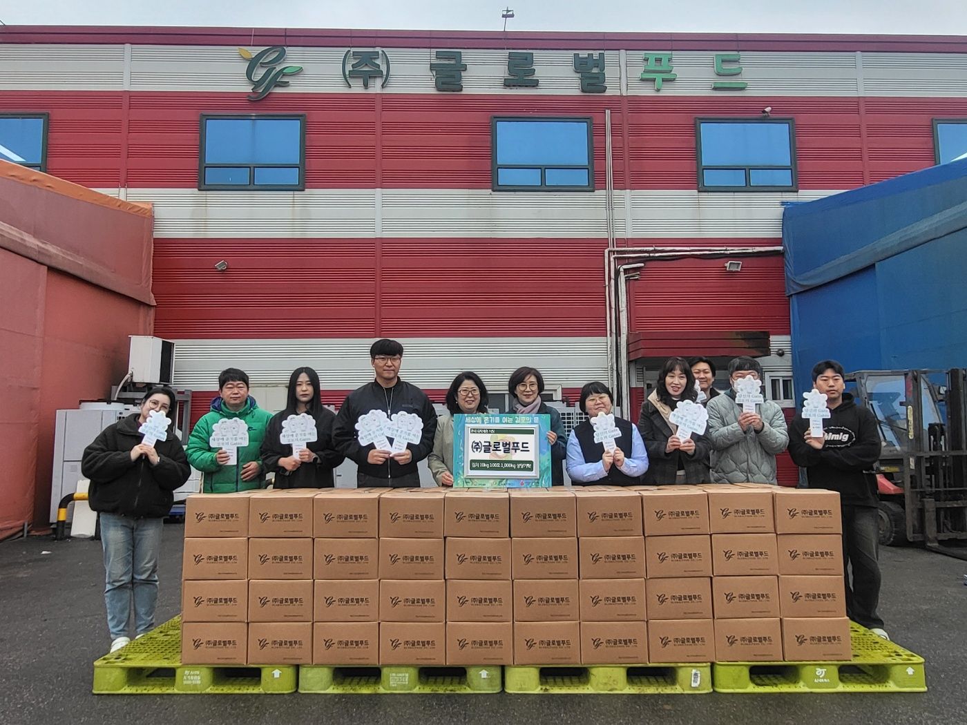 글로벌푸드, 김포복지재단에 김치 1,000kg 기탁 이미지 1