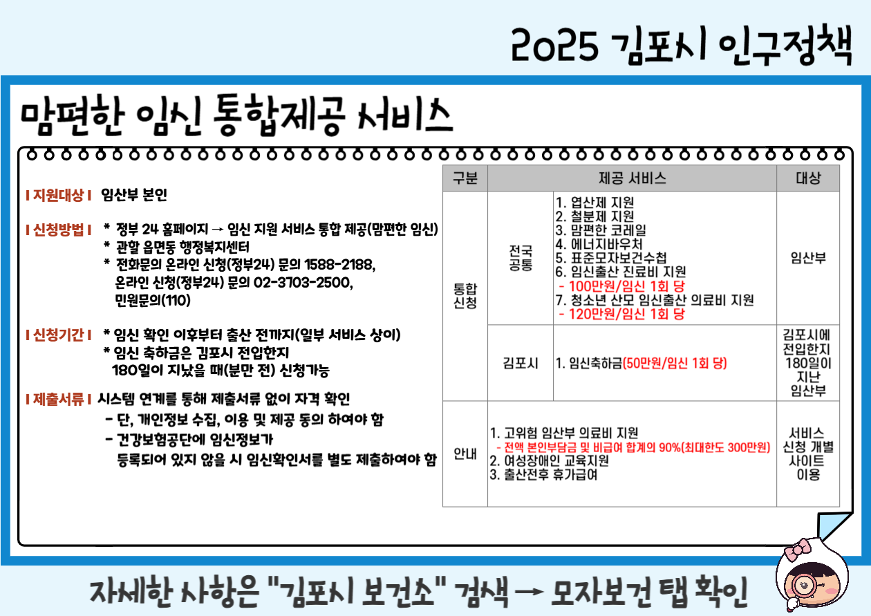 2025년 8월 인구브리핑 이미지 1