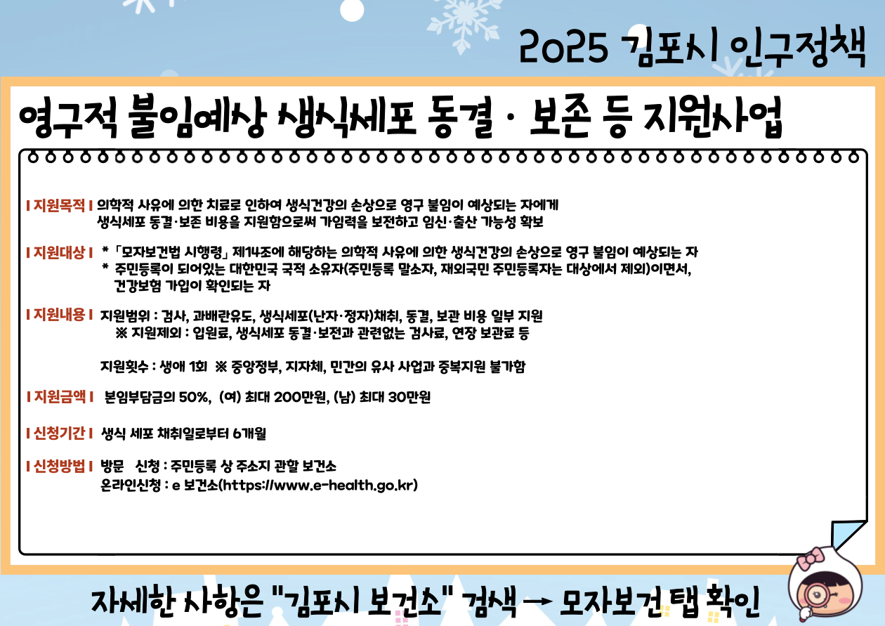 2025년 12월 인구브리핑（2025. 11월 기준） 이미지 1