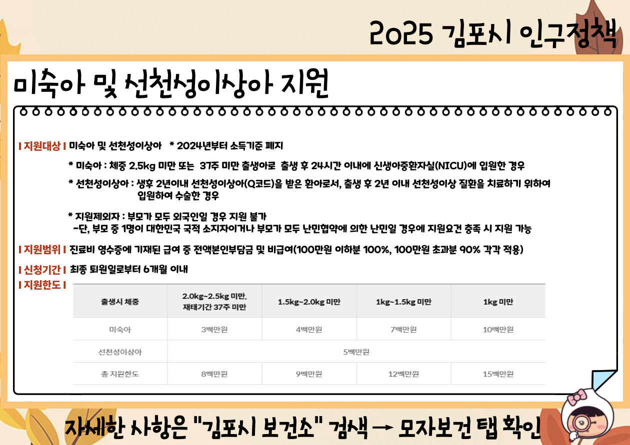 2025년 10월 인구브리핑（2025. 9월 기준） 이미지 1