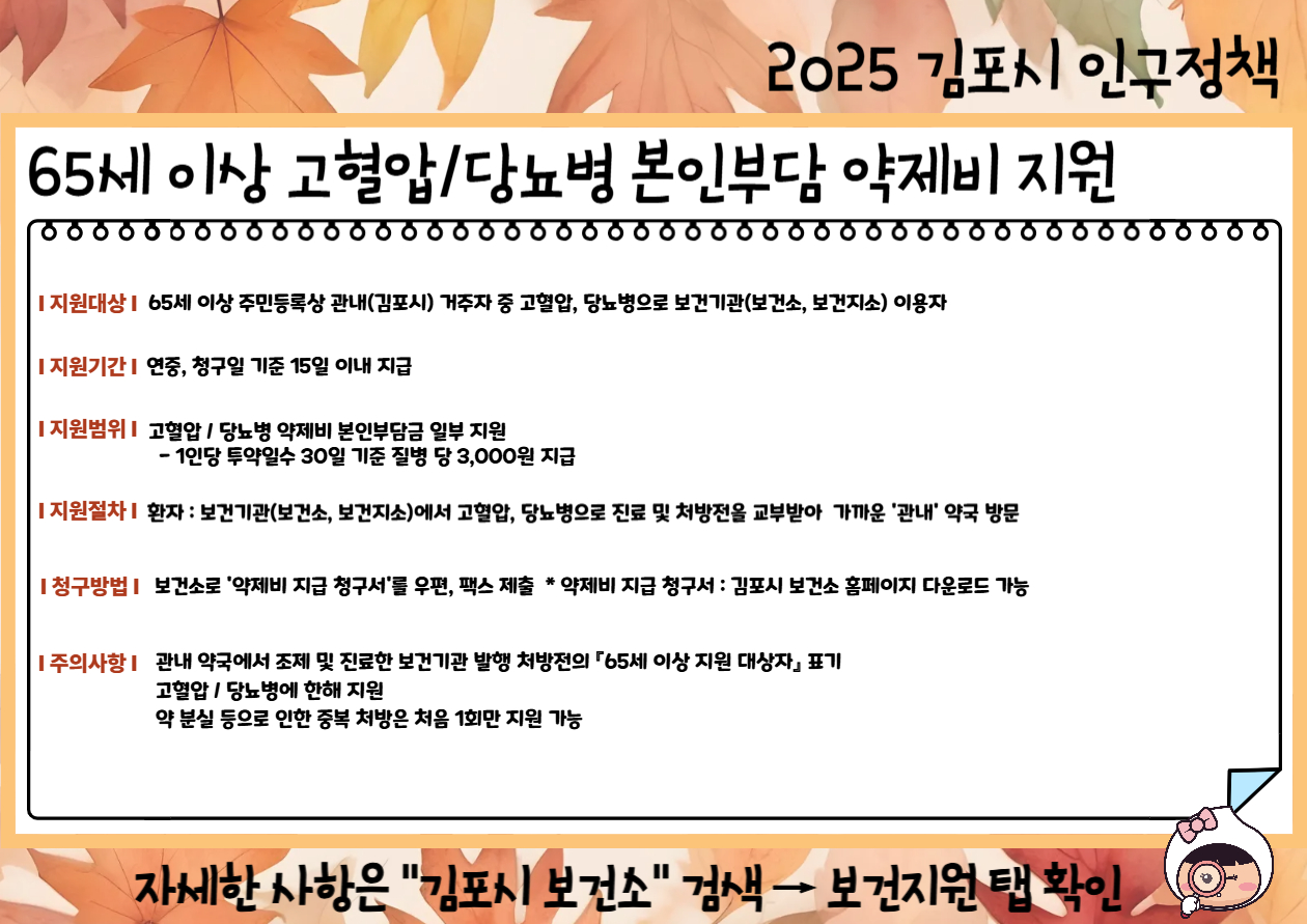 2025년 11월 인구브리핑（2025. 10월 기준） 이미지 1
