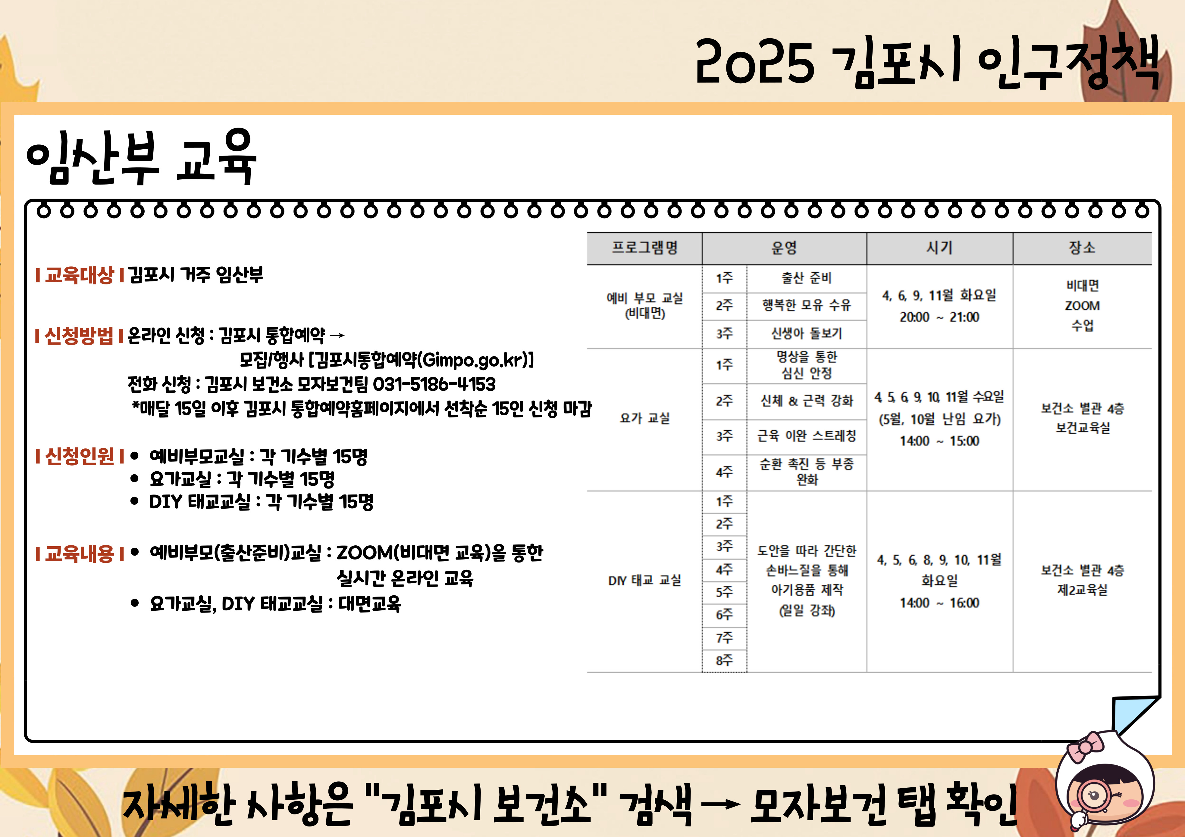 2025년 9월 인구브리핑（2025. 8월 기준） 이미지 1