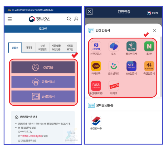 전자증명서! 편리합니다. 이미지 1
