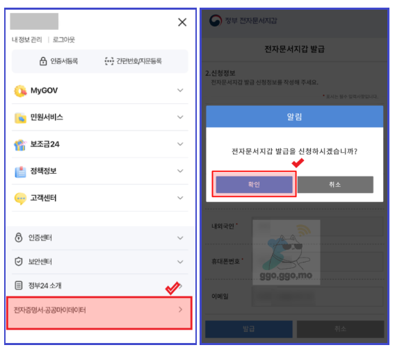 전자증명서! 편리합니다. 이미지 2