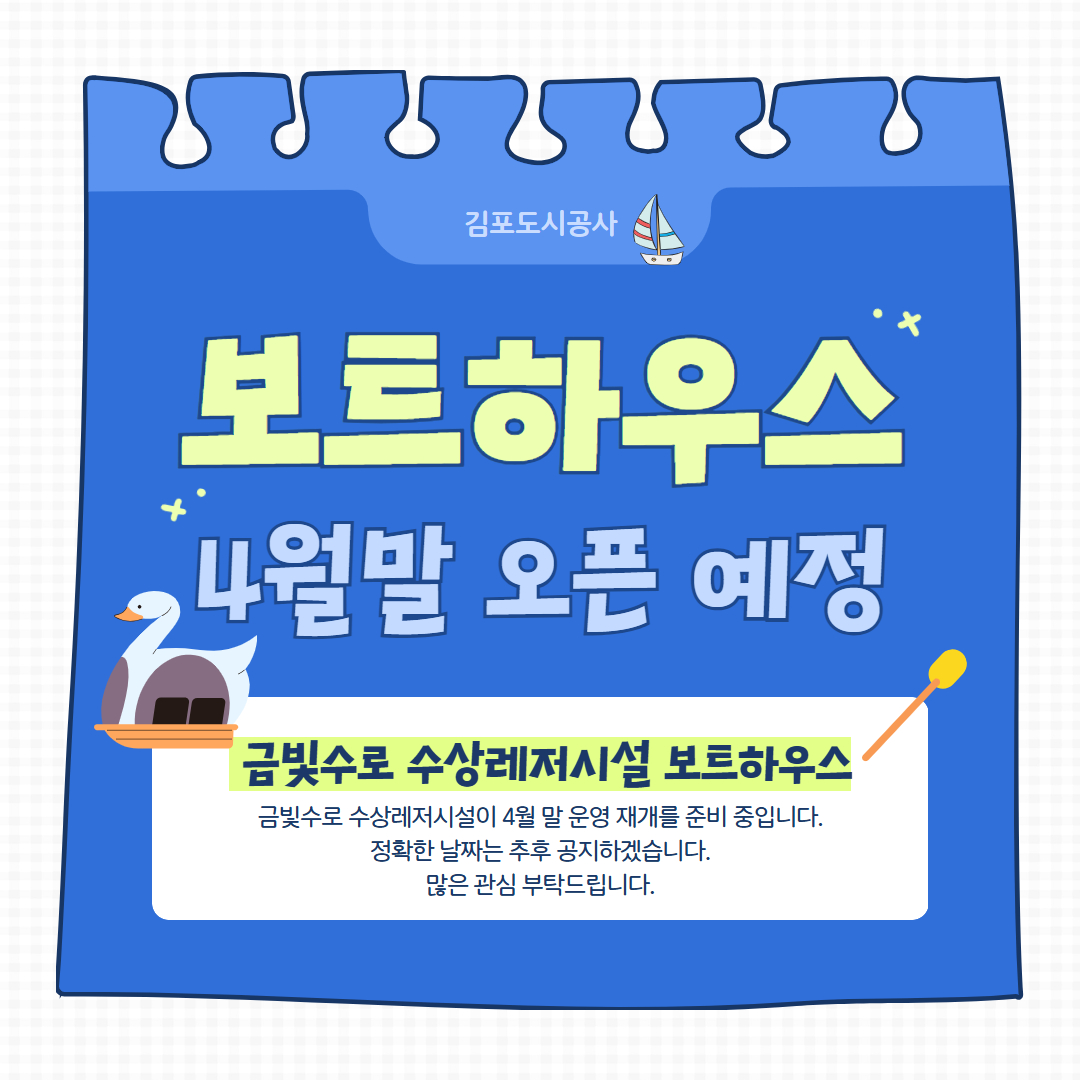 운영종료 안내 이미지 1