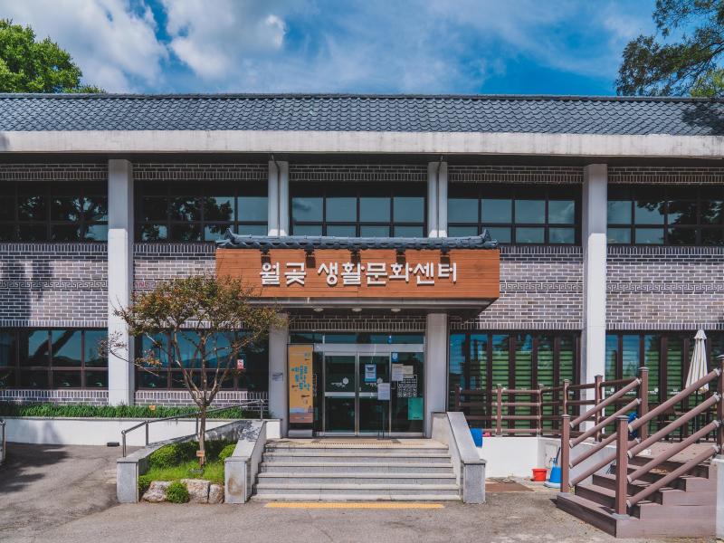 월곶생활문화센터 대표 이미지