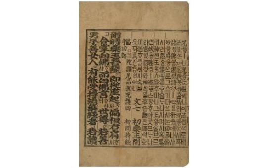 묘법연화경<권제7> 이미지 1