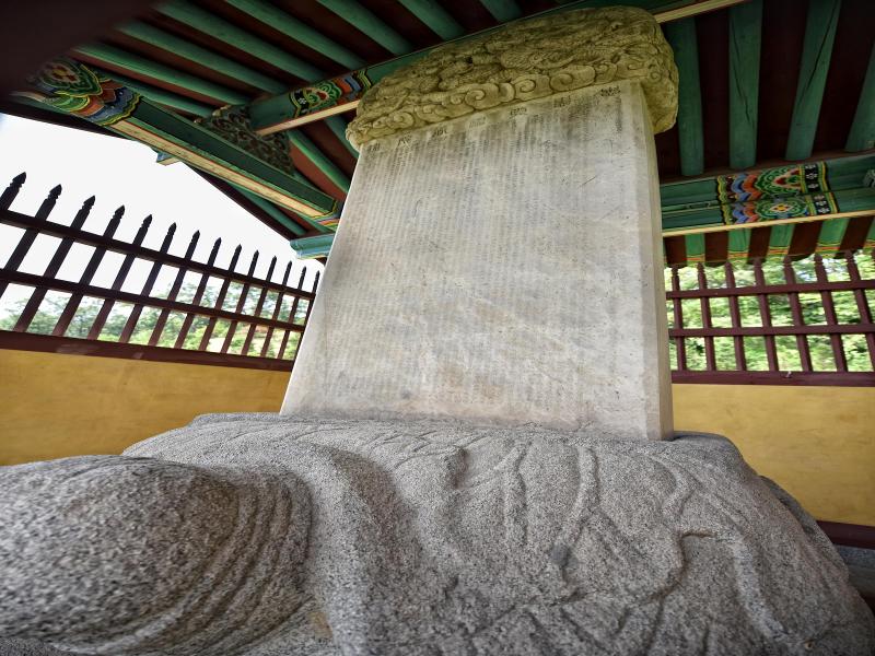 심연원 신도비 이미지 2