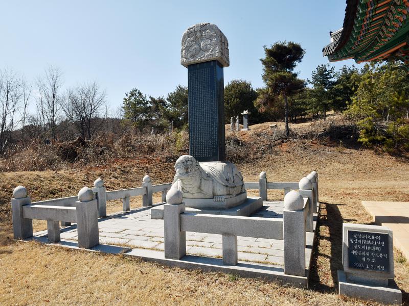 양성지 묘역 및 신도비 이미지 2