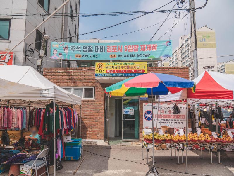 양곡오라니장터시장 이미지 6
