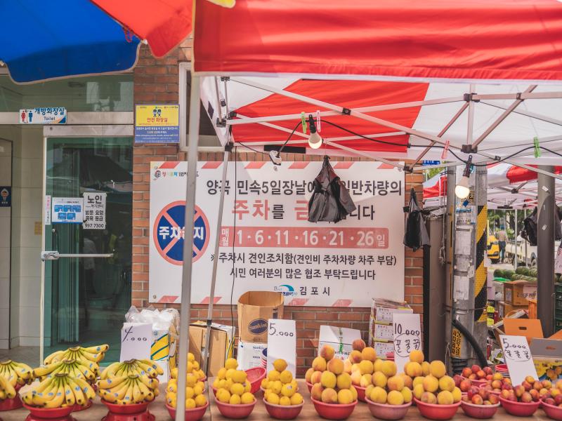 양곡오라니장터시장 이미지 5