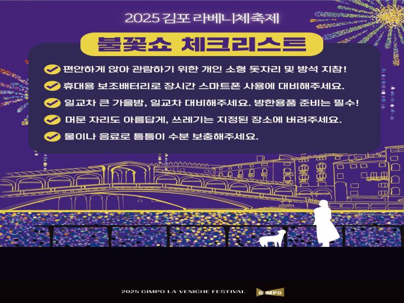 김포 라베니체축제 이미지 9