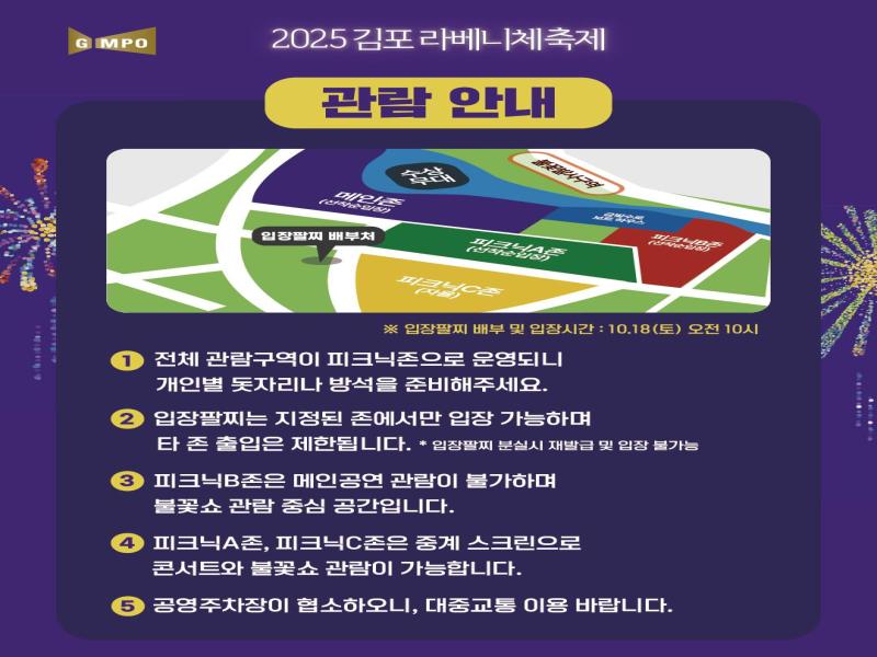 김포 라베니체축제 이미지 8