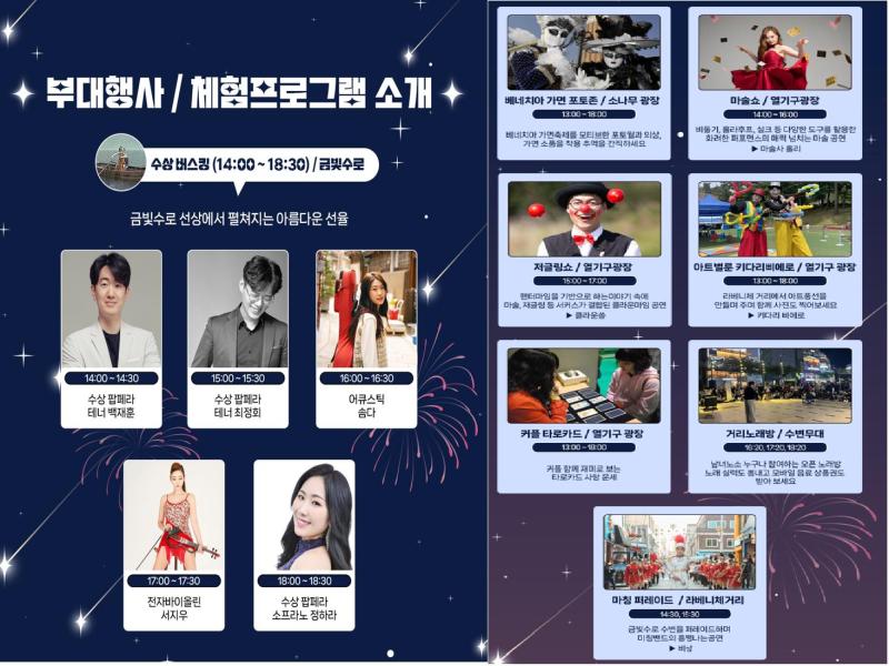 김포 라베니체축제 이미지 1