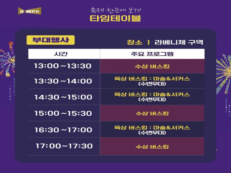 김포 라베니체축제 이미지 7