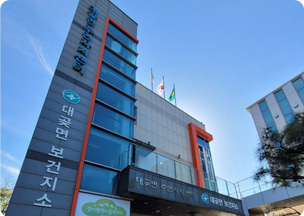 대곶보건지소 이미지