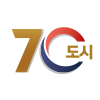 통하는 70도시 우리김포