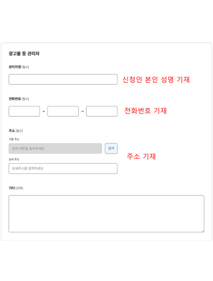 4. 광고물등 관리자  이미지