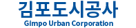 김포도시공사