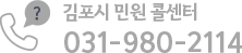 경기도 김포시